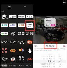 抖音直播预告如何发布到视频上