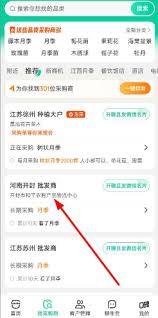 一亩田如何寻找采购商