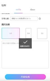 意间ai绘画如何生成ai绘图