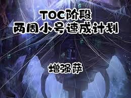 魔兽世界扩增计划任务怎么完成