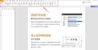 如何免费将pdf转换成excel文档