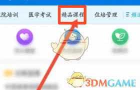 掌上华医怎么听课