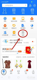 支付宝怎么绑定智能设备