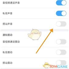 饭友app如何停止被搭讪