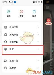 抖音如何开启省流量模式