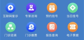 预约挂号的手机app推荐