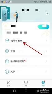 小鹰看看如何绑定手机号