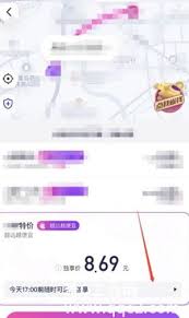 花小猪打车如何预约打车时间