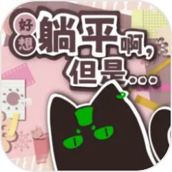 多角恋情