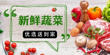 送菜上门类的app推荐