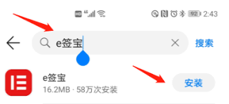 e签宝app如何下载合同