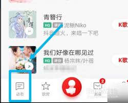 全民K歌怎么上传视频