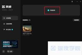 剪映怎么去除水印