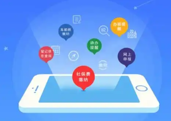 掌上办税的手机app