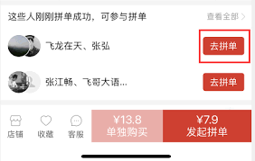 拼多多怎么取消已发起的拼单