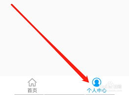 济南地铁app如何开发票