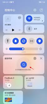 华为超级终端怎么连接电脑电视手表