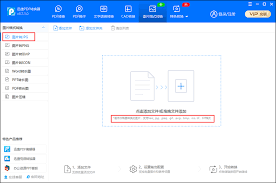 将HEIC照片转换为JPG的方法