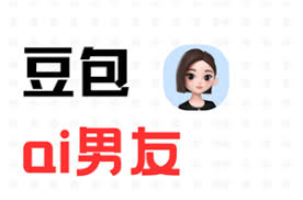 如何设定豆包ai男友设定模板