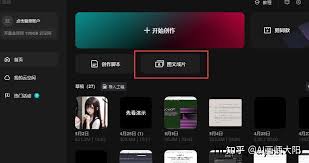 剪映怎么一键文字转视频