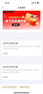 爱奇艺超点积分要多少才能兑换