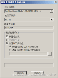 如何将u盘做成dos启动盘