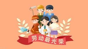 我国哪一年把五一劳动节定为法定节