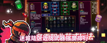 迷城陆区街区有哪些近战武器