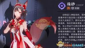 归龙潮珠砂技能是什么