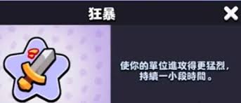 爆裂小队法术如何选择