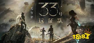 光与影33号远征队埃尔基耶的窝默偶在哪