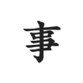写点事手机