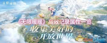 无限暖暖沐火蜕梦属性如何