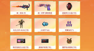穿越火线2025掌火专属福利活动是什么