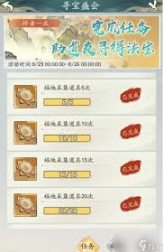 寻道大千法宝碎片怎么获取