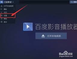 如何用百度影音搜索