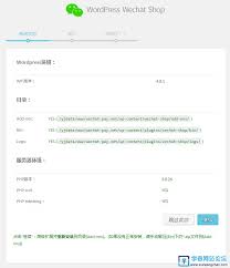 wordpress付费查看功能如何设置