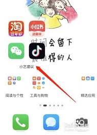 如何关闭华为手机小艺建议桌面显示