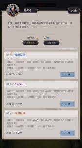 这就是江湖谜影谷怎么玩