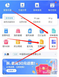 中国移动怎么添加亲情号码