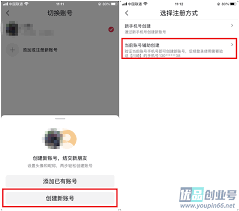 抖音创建小号教程