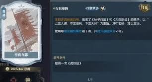 逆水寒手游说英雄卡行兵布阵怎么获取