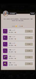 这就是江湖自创武学怎么推衍
