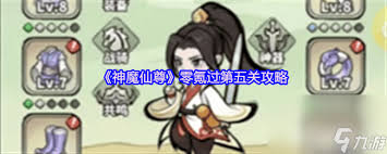 神魔仙尊31是什么