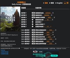 庄园领主作弊码是什么