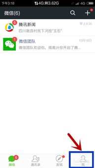 微信苏通卡如何更换手机号