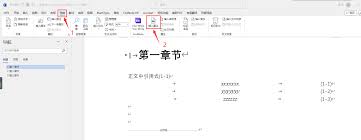 word图注添加方法
