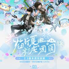 鸣潮2.3版本何时更新