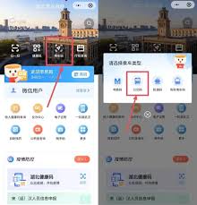 微信如何用武汉通乘坐公交