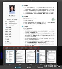 知页简历如何使用模板